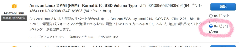 002_ec2_os.webp