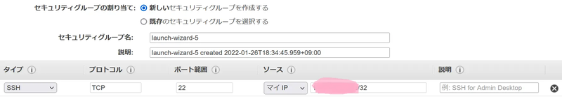 004_ec2_security_group.webp