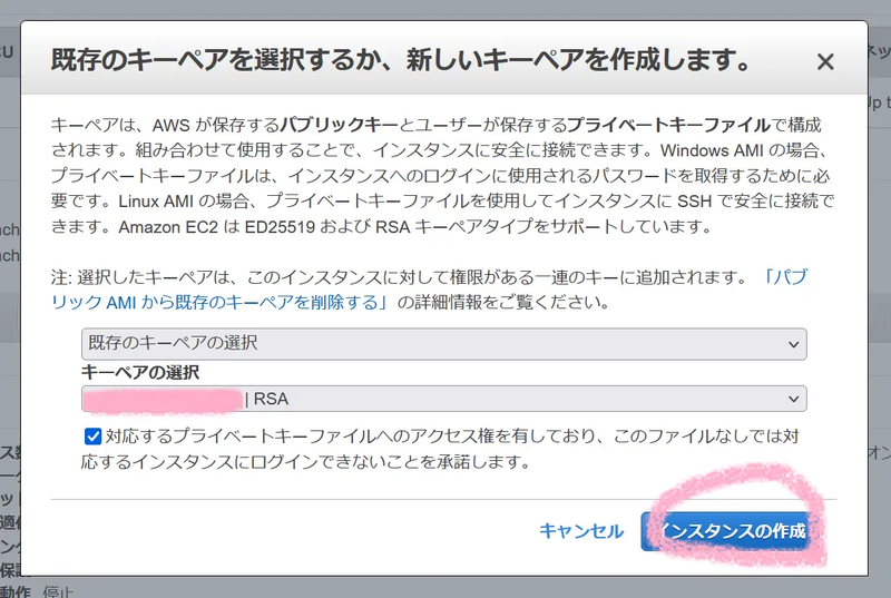 006_ec2_ssh_key.webp