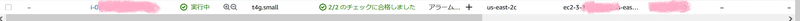 008_ec2_instance_list_ok.webp