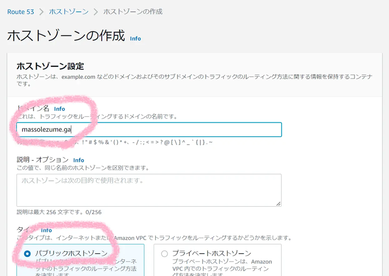 02_route53.webp