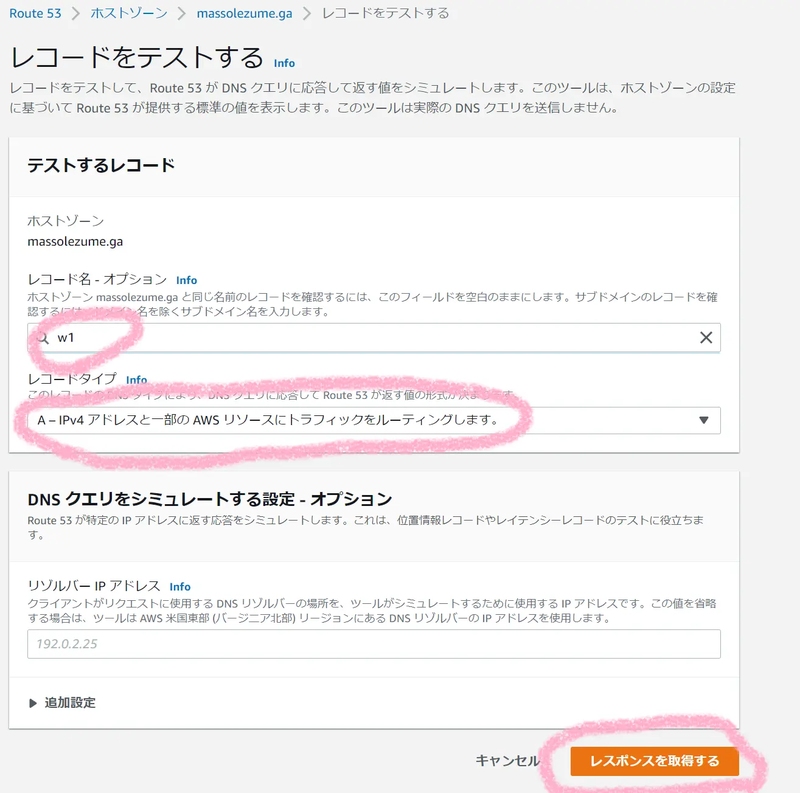10_route53.webp