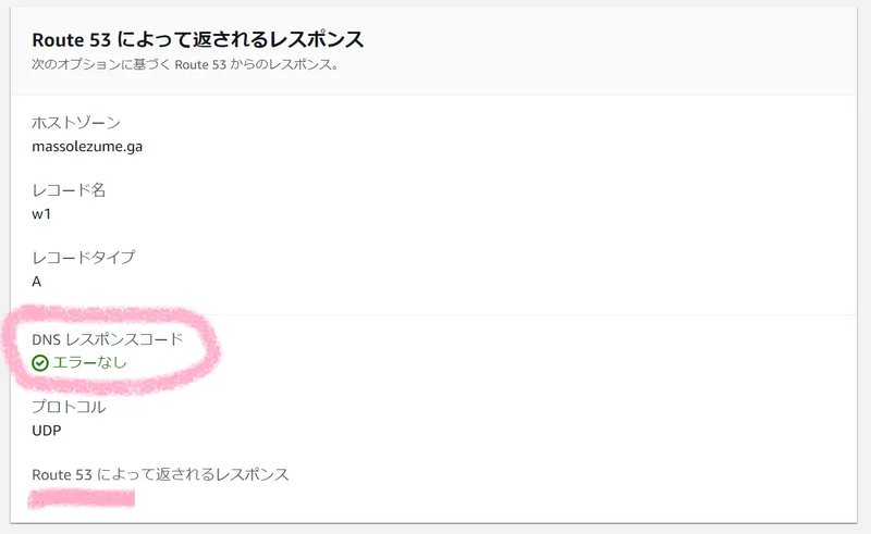 11_route53.webp